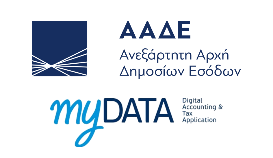 MyData για γιατρούς – Πώς λειτουργεί η ηλεκτρονική διαβίβαση παραστατικών
